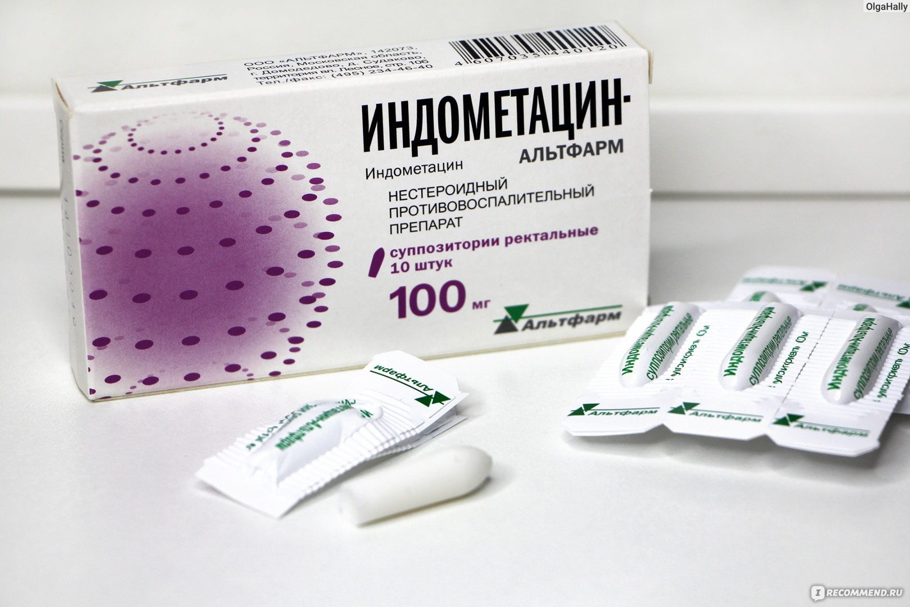 Индометацин - Проктология - - Здоровье lys-cosmetics.ru