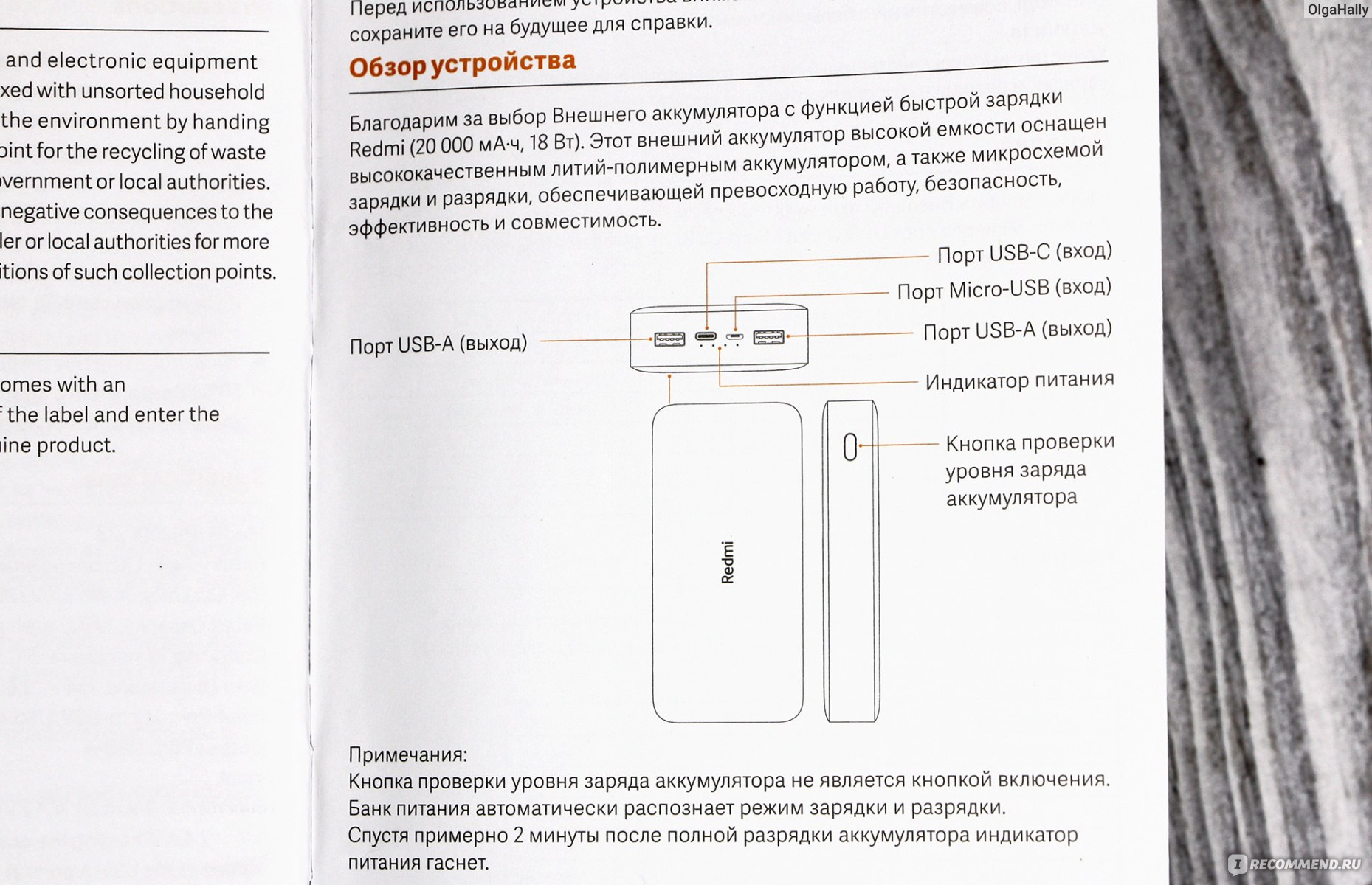 Внешний аккумулятор Xiaomi 20000mAh Redmi 18W Fast Charge Power Bank