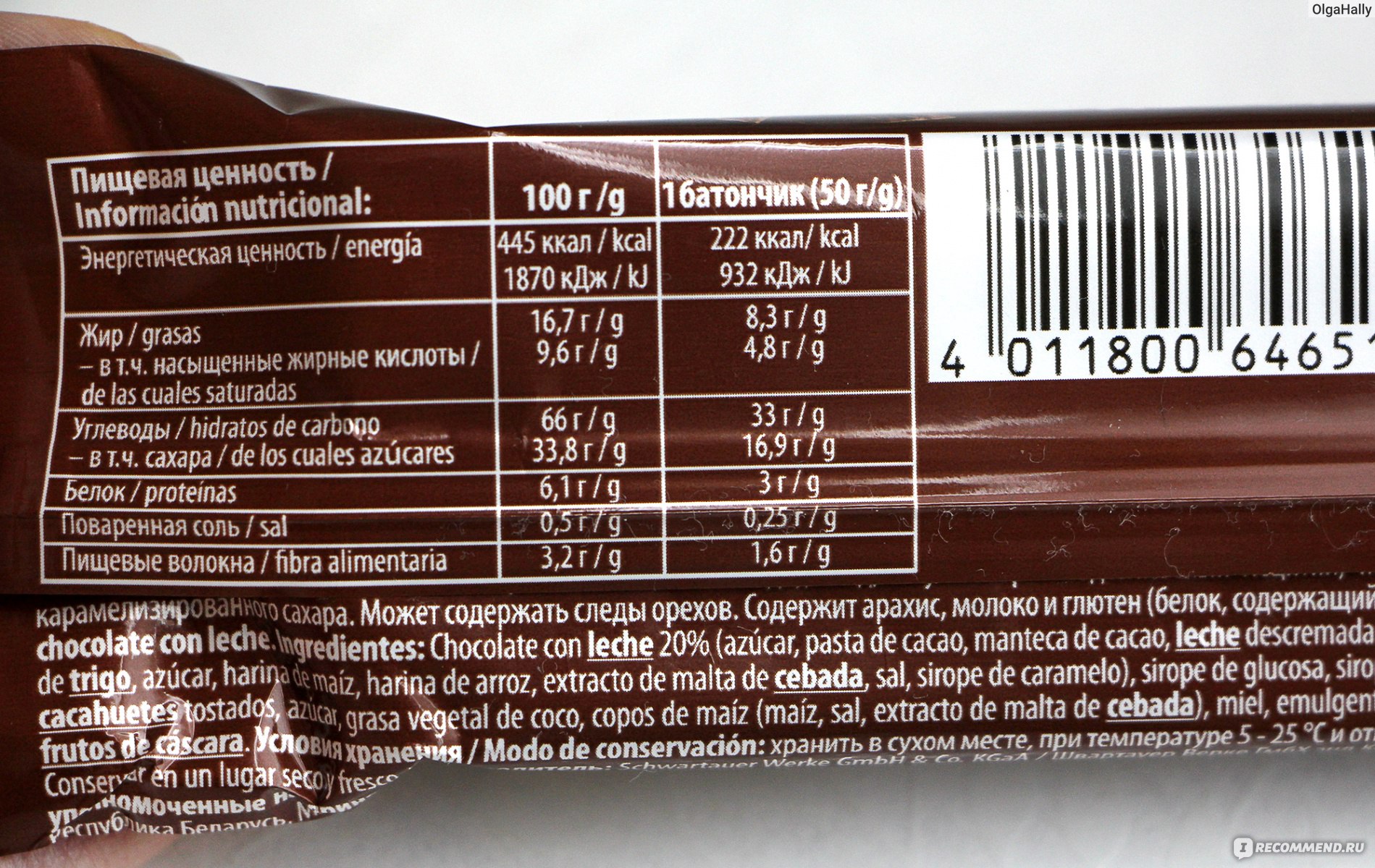Шоколад килокалории