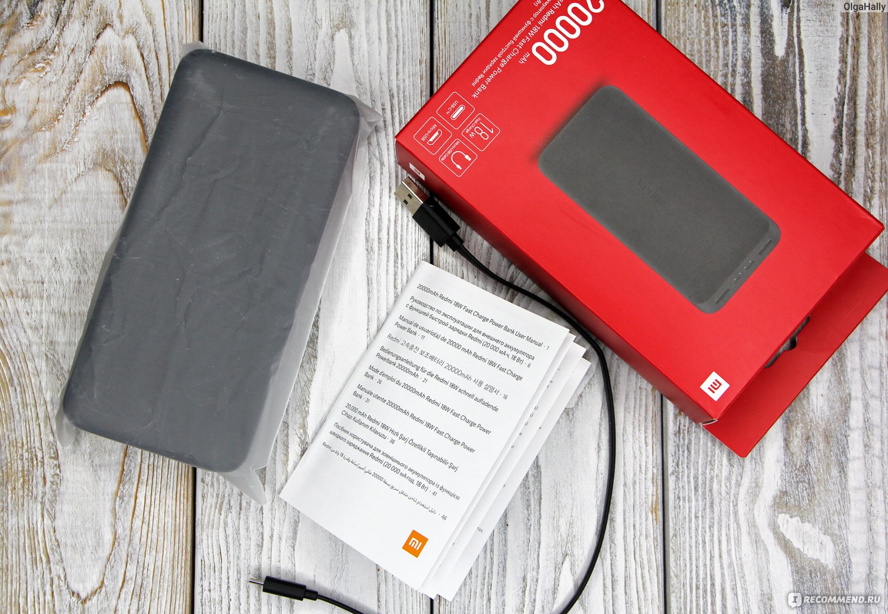 Внешний аккумулятор Xiaomi 20000mAh Redmi 18W Fast Charge Power Bank