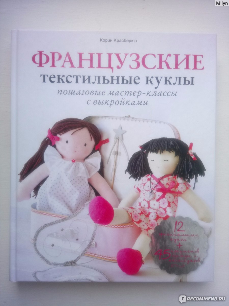 История и особенности русской тряпичной куклы