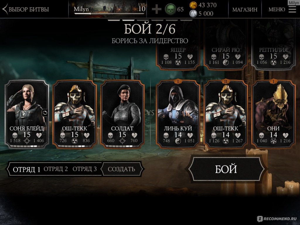 Mortal Kombat X - «Шикарный файтинг в Вашем мобильном устройстве! Обзор  версии для ios.» | отзывы