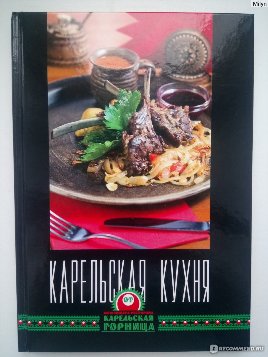 Лучшие рецепты карельской кухни | VK