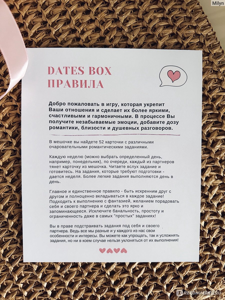 Игра для пар DATES BOX 52 свидания - «Целый год новых впечатлений!❤️ 52  удивительных свиданий для того, чтобы провести время вместе и освежить  отношения с любимым человеком» | отзывы