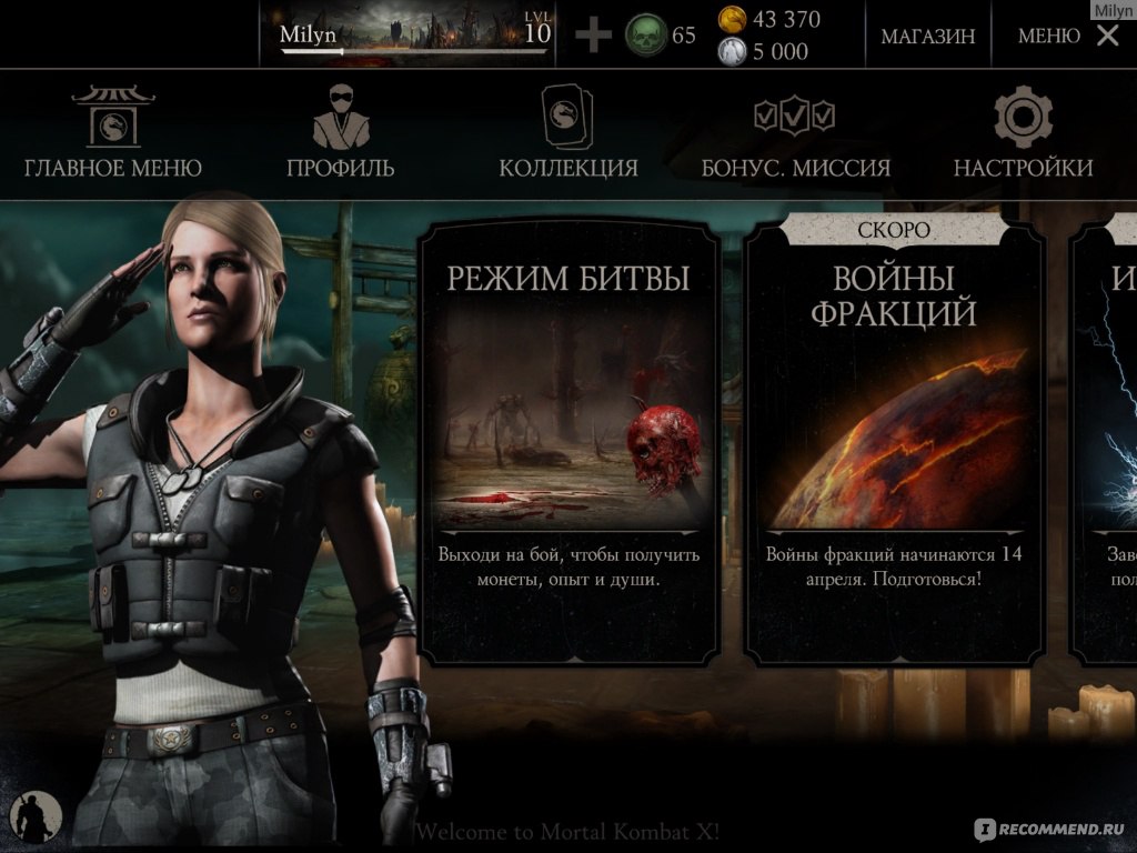 Mortal Kombat X - «Шикарный файтинг в Вашем мобильном устройстве! Обзор  версии для ios.» | отзывы