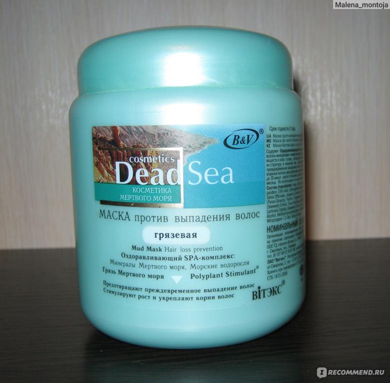 Маска для волос косметика мертвого моря грязевая против выпадения волос