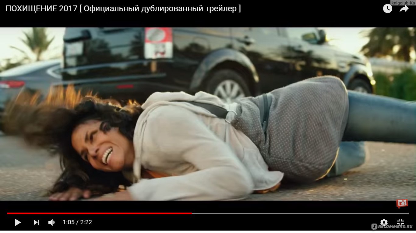 Похищение / Kidnap (2017, фильм) - «Для любителей 