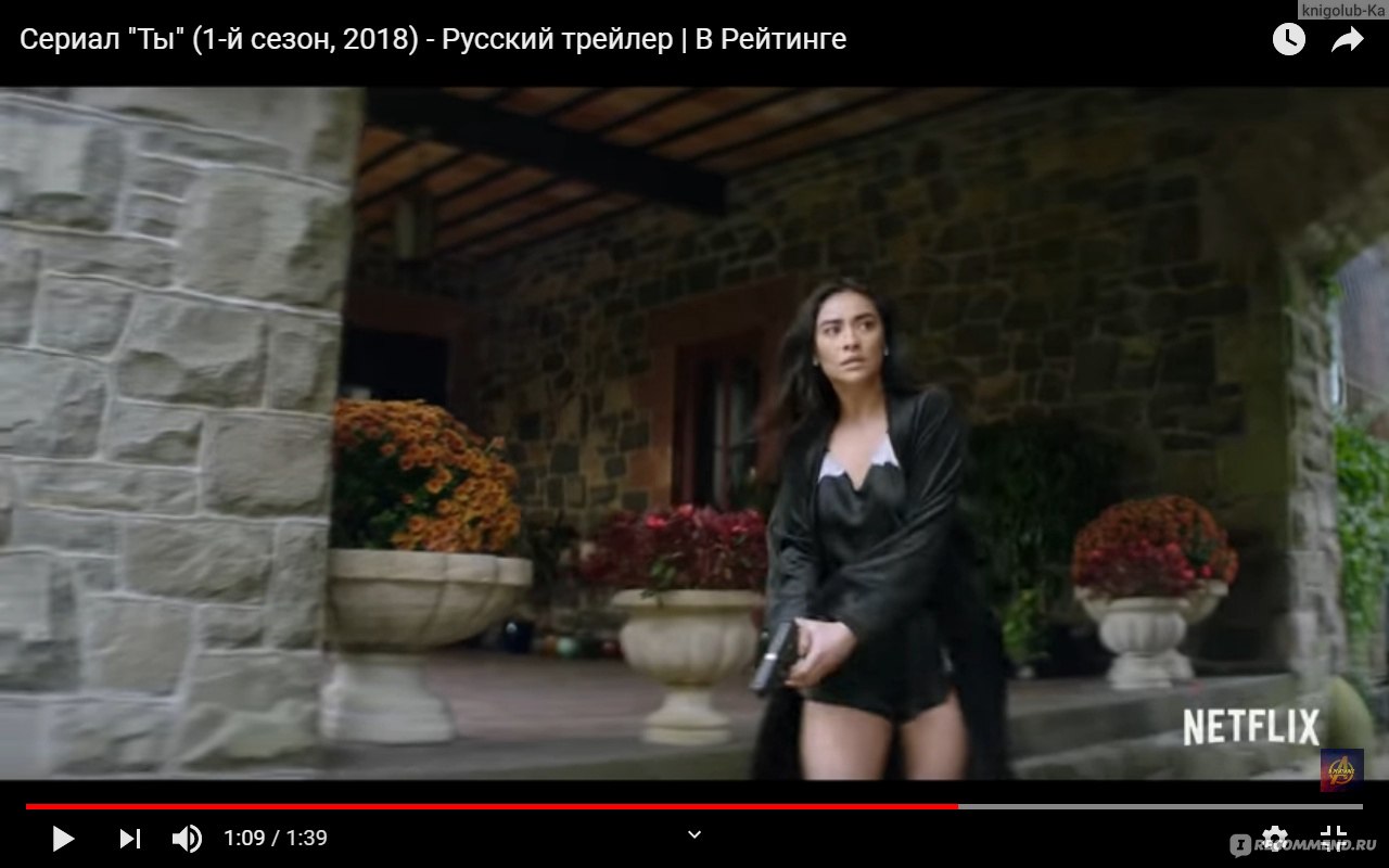 Ты / You - «Буду ругать сериал 