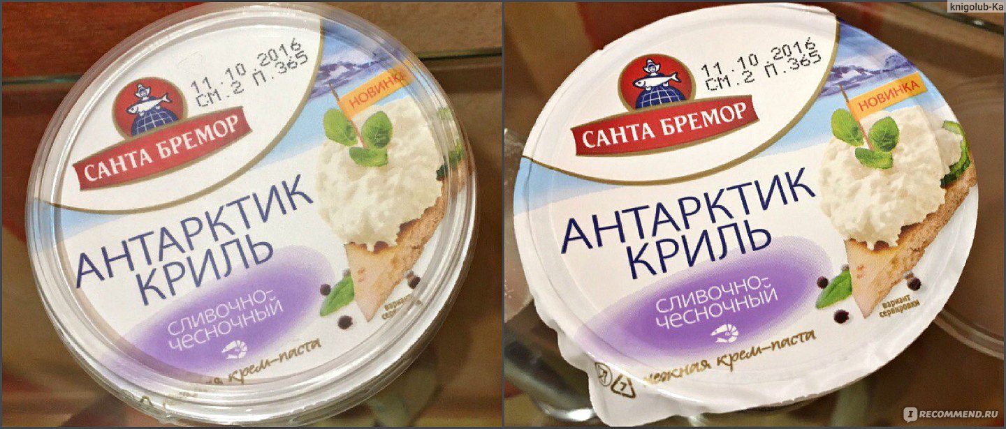 Закуска Санта Бремор Паста из морепродуктов 