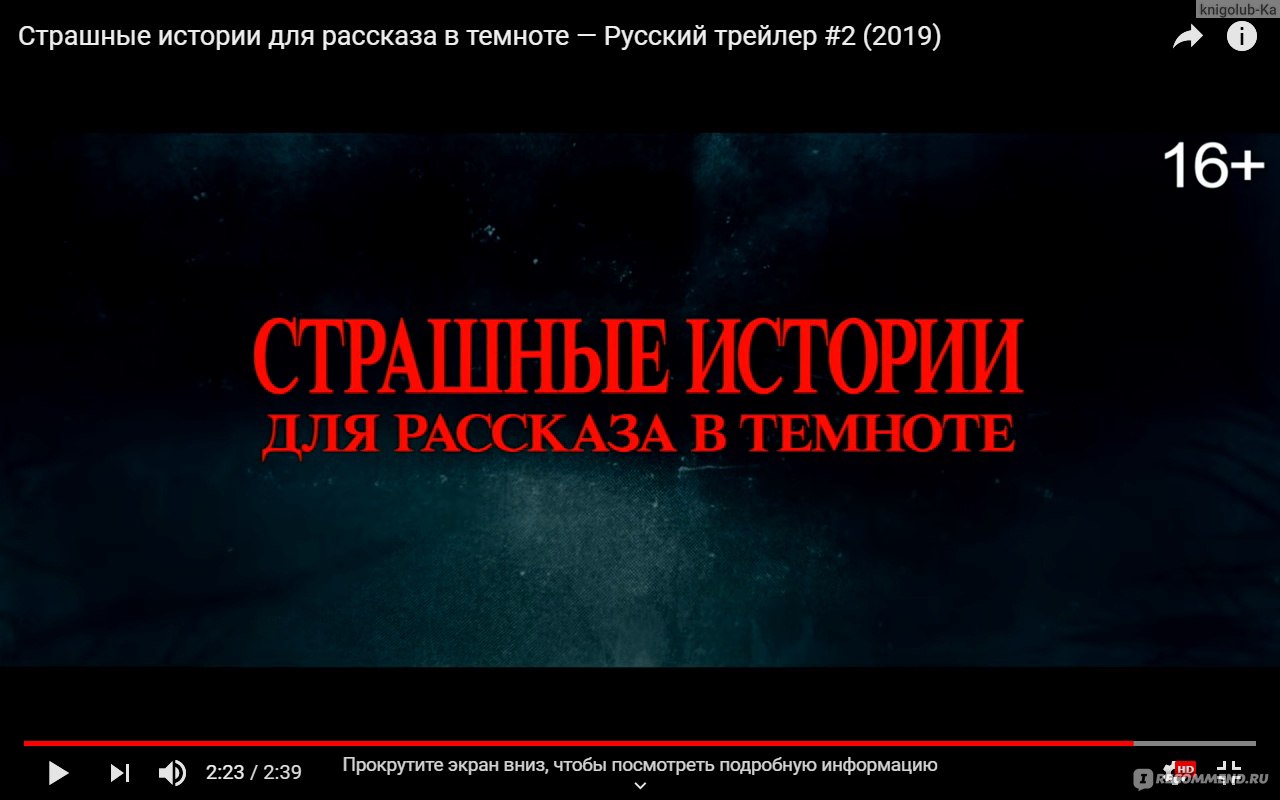 страшные истории для рассказа в темноте вики фандом фото 45