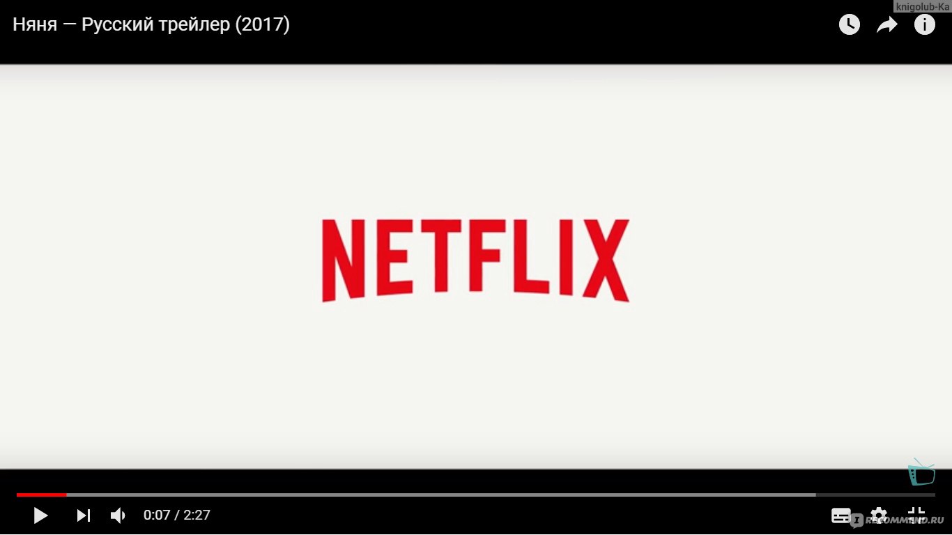 Няня (2017, фильм) - «ОДИН ДОМА, по версии Netflix! Черный юмор, ТРЭШ,  секси-няня, Белла-небритые подмышки-Торн, КРОВИЩА, и многое другое...» |  отзывы