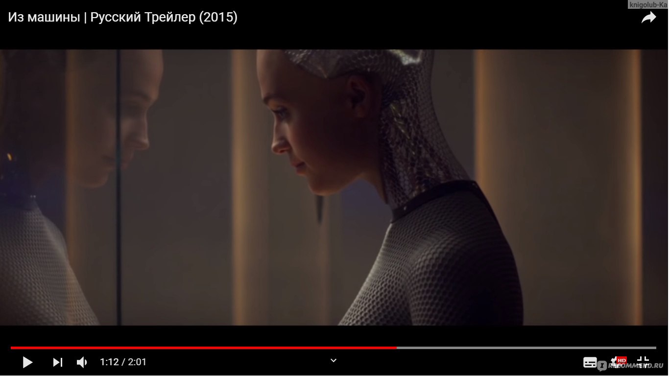 Из машины / Ex Machina (2014, фильм) - «Стирая грань между ЧЕЛОВЕКОМ и  МАШИНОЙ, мы стираем грань, между ЧЕЛОВЕКОМ и БОГОМ... Очень КРАСИВЫЙ фильм,  обладатель премии ОСКАР, с КРУТОЙ КОНЦОВКОЙ!)» | отзывы