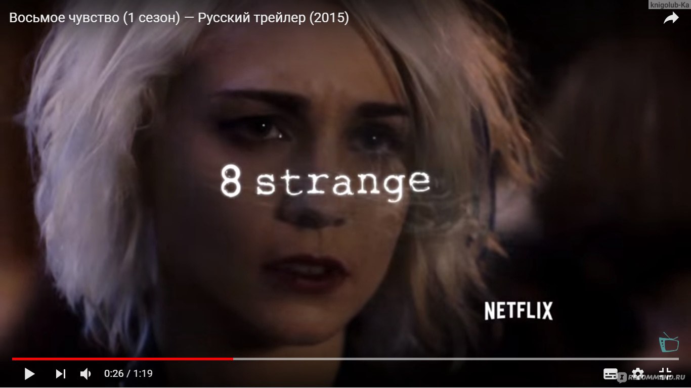 Восьмое чувство / Sense8 - «18+ ГЕИ, ТРАНСГЕНДЕРЫ, ЛЕСБИЯНКИ, и много-много  СЕКСА! Все это поддается под многогранным МЕНТАЛЬНЫМ соусом!» | отзывы