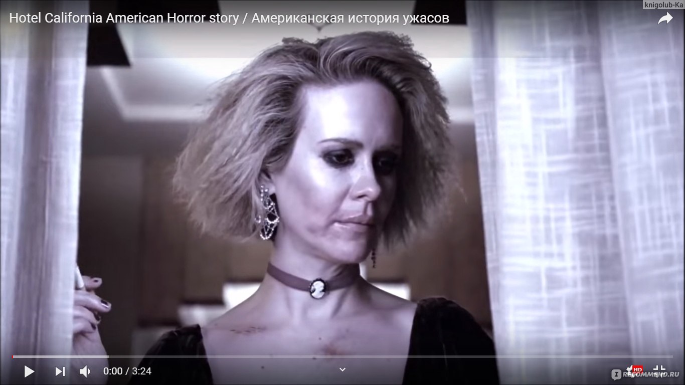 Американская история ужасов: Отель / American Horror Story: Hotel (2015,  фильм) - «МЕРЗКО, грязно, жестоко, пошло, гламурно! Но как же, это КРАСИВО!  Отель КОРТЕЗ, здесь обитают очень СТРАШНЫЕ постояльцы! Живые или мертвые,