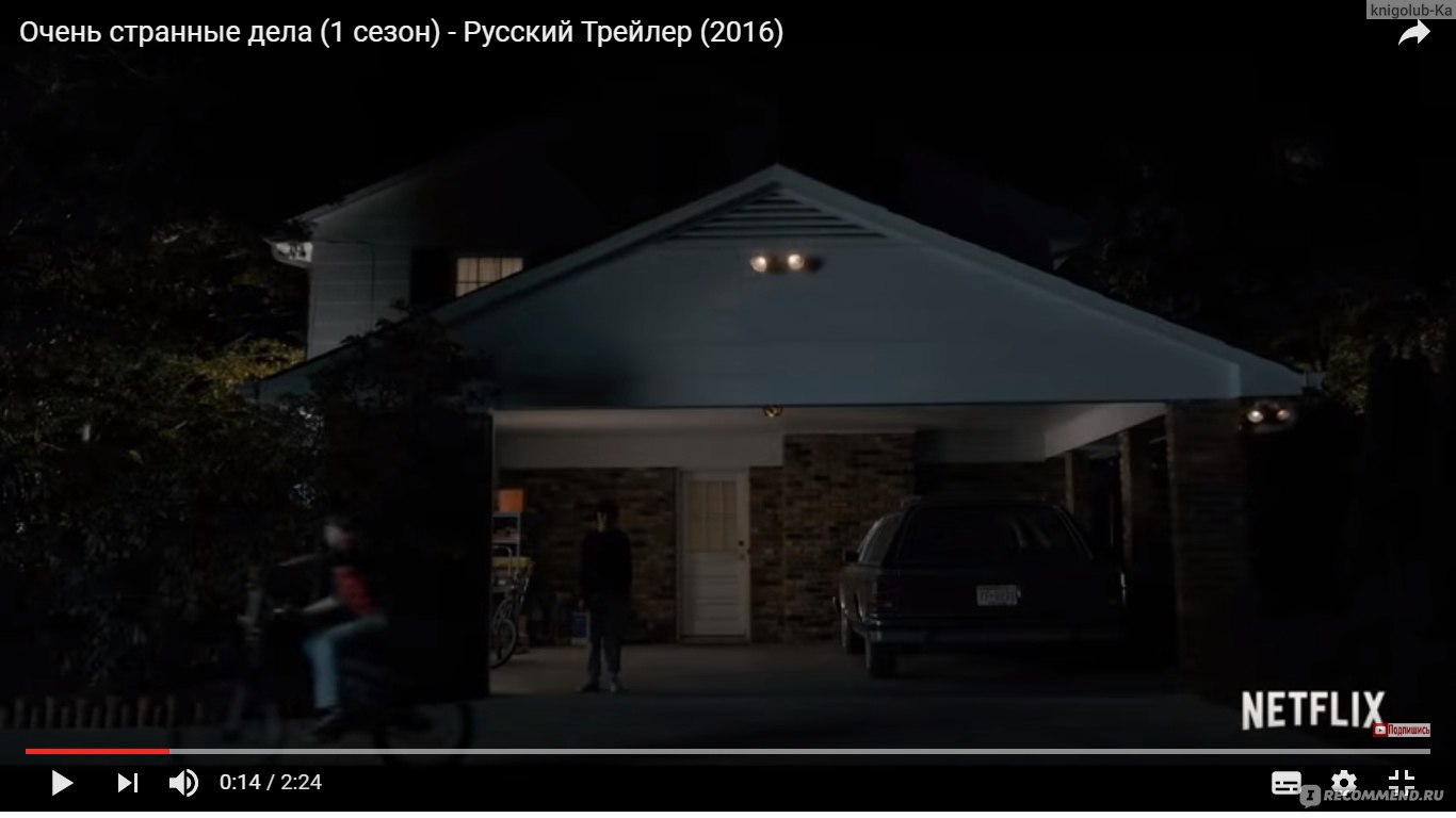 Странные вещи (Очень странные дела) / Stranger things - «Посмотрела на  одном дыхании! Сериал из 8 серий о том, как сказка стала реальностью... А  точно не Кинг и Стайн написали сценарий?)» | отзывы