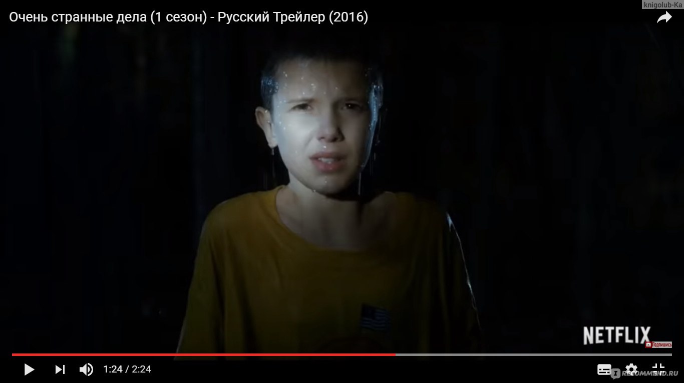 Странные вещи (Очень странные дела) / Stranger things - «Посмотрела на  одном дыхании! Сериал из 8 серий о том, как сказка стала реальностью... А  точно не Кинг и Стайн написали сценарий?)» | отзывы