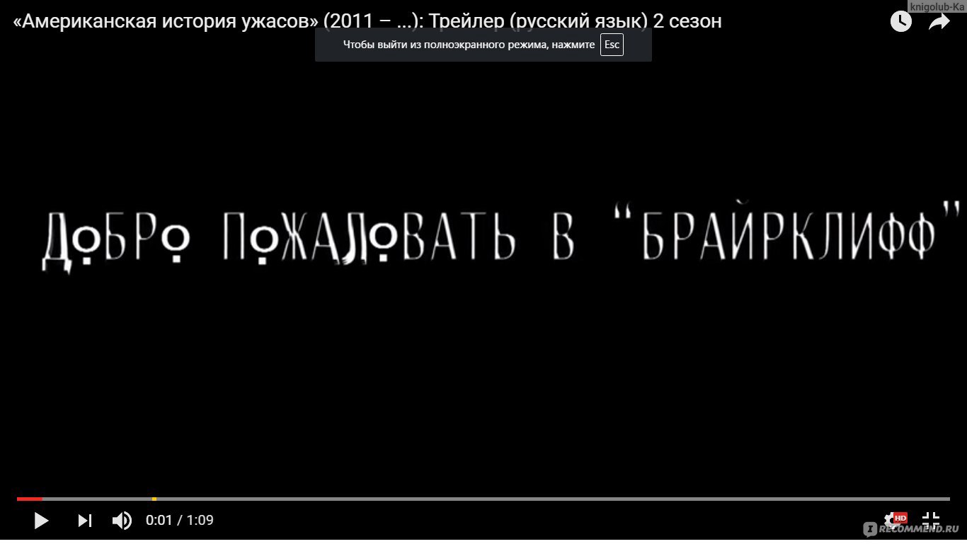 Американская история ужасов: Лечебница / American Horror Story: Asylum -  «Это просто ВАУ! Проглотила второй сезон, и хочу еще! Целостная сборная  солянка: ПСИХУШКА, высший разум, маньяки, ЛАНА-БАНАНА, нацисты и евреи, и  это