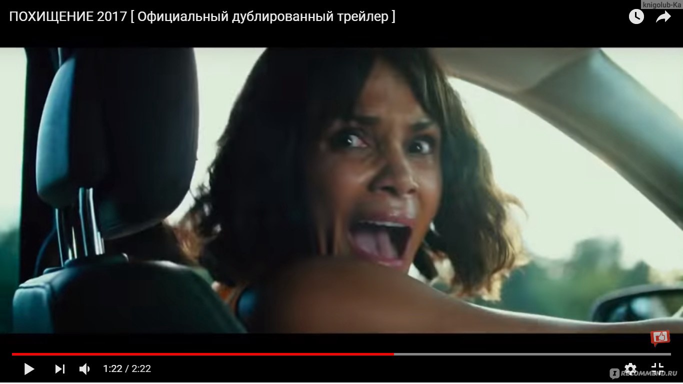 Похищение / Kidnap (2017, фильм) - «Для любителей 