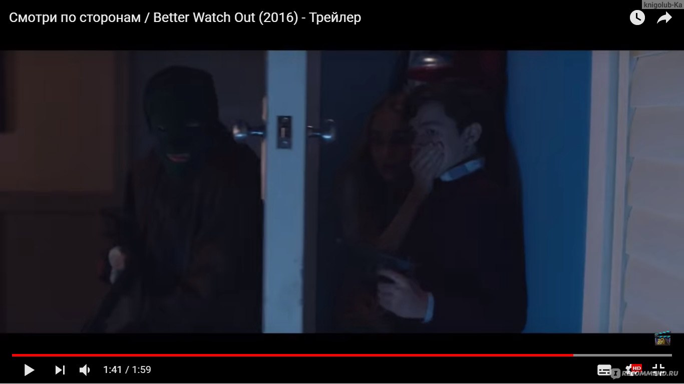 Смотри по сторонам / Better Watch Out (2016, фильм) - «Испорчу рейтинг!  Ужасный, ЧЕРНЫЙ, РОЖДЕСТВЕНСКИЙ фильм, который произвел на меня негативное  впечатление...» | отзывы