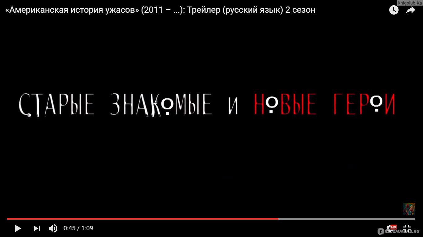 Американская история ужасов: Лечебница / American Horror Story: Asylum -  «Это просто ВАУ! Проглотила второй сезон, и хочу еще! Целостная сборная  солянка: ПСИХУШКА, высший разум, маньяки, ЛАНА-БАНАНА, нацисты и евреи, и  это