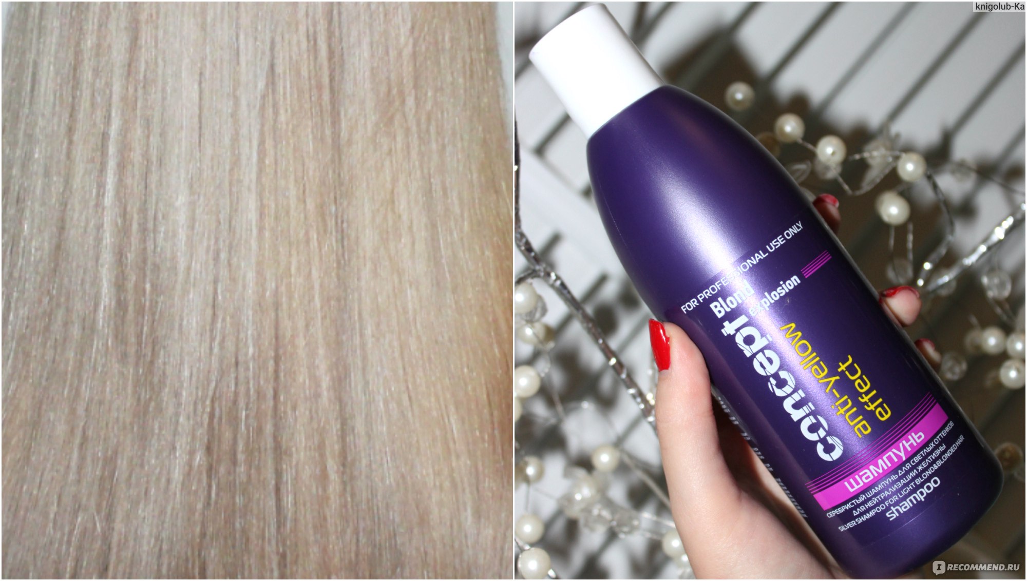 Оттеночный шампунь для волос фото до и после блонд