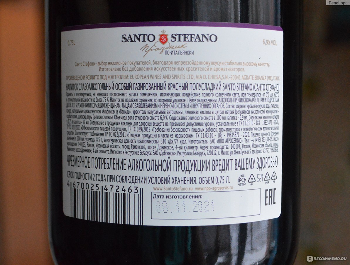 Винный напиток Santo Stefano Rosso Amabile со вкусом клубники и ванили  фото