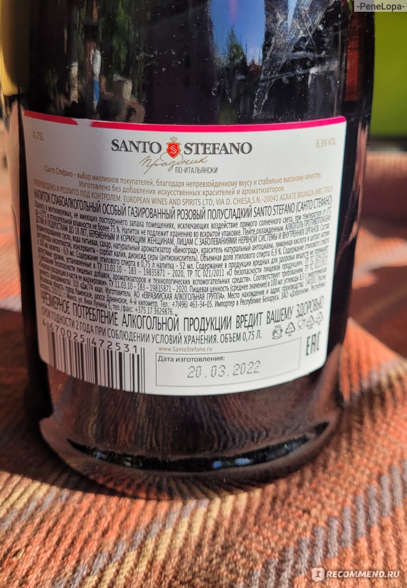 Вино санто стефано вкусы по цветам фото и название