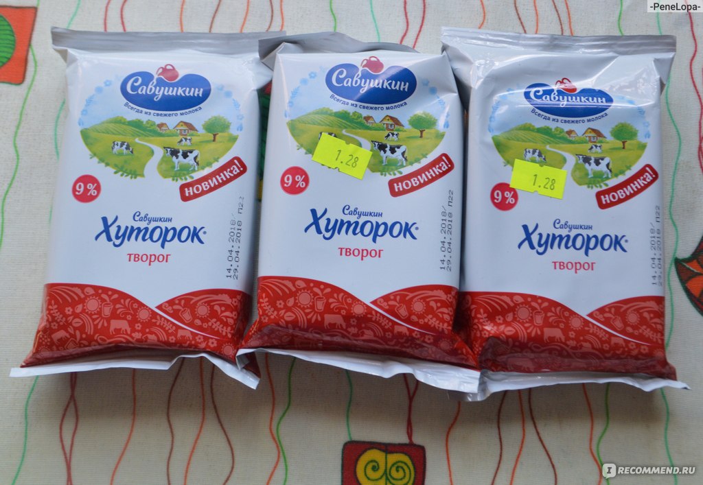 Пачка творога сколько грамм. Творог Савушкин продукт. Творог Савушкин в пачке. Творог Савушкин продукт 9. Творог Савушкин продукт 200 гр.