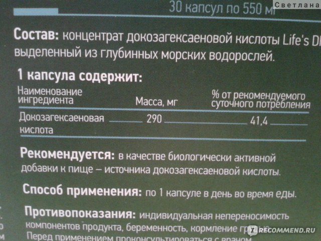 БАД Siberian Wellness (Сибирское здоровье) Тримегавитал ДГК Суперконцентрат фото