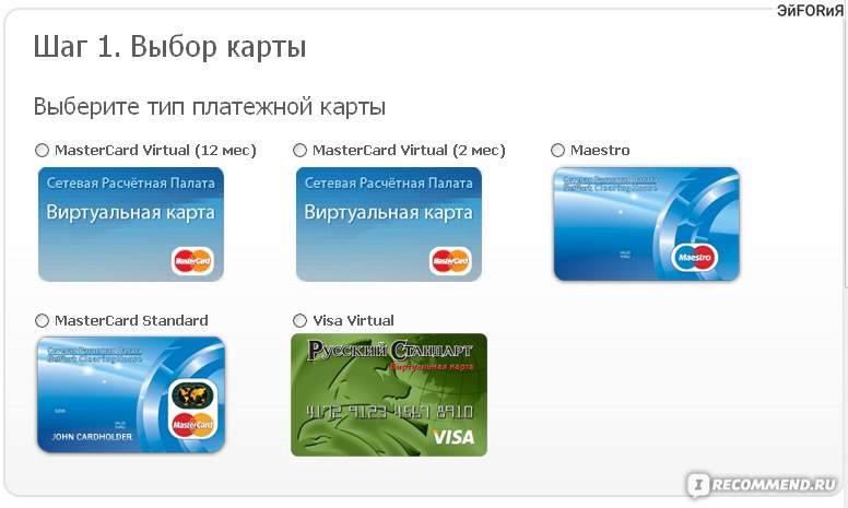 Виртуальная карта какие банки есть. Виртуальная банковская карта. Банки с виртуальными картами. Виртуальная карта MASTERCARD. Оформить виртуальную карту.