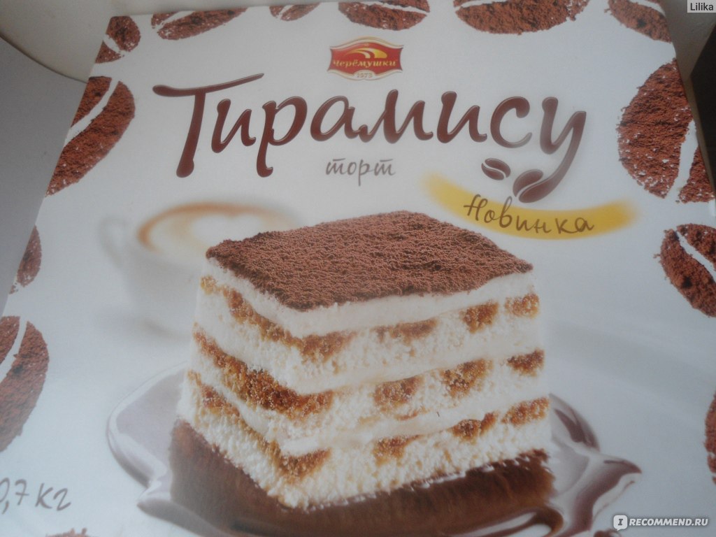 Тирамису черемушки. Торт Черемушки тирамису. Торт тирамису магазинный. Торт тирамису 430 гр.
