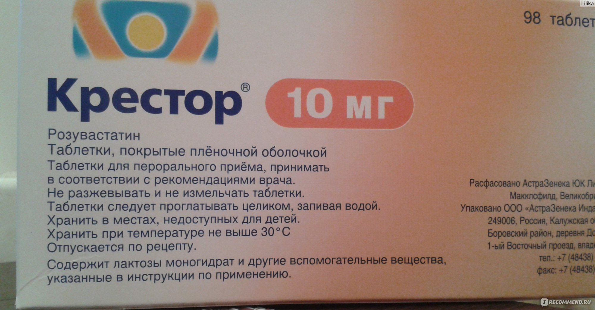 Крестор таблетки покрытые пленочной оболочкой. Крестор показания. Крестор ТБ 10мг n28. Что лучше Крестор или розувастатин. «Крестор» (розувастатин) проиводства компании «АСТРАЗЕНЕКА»..