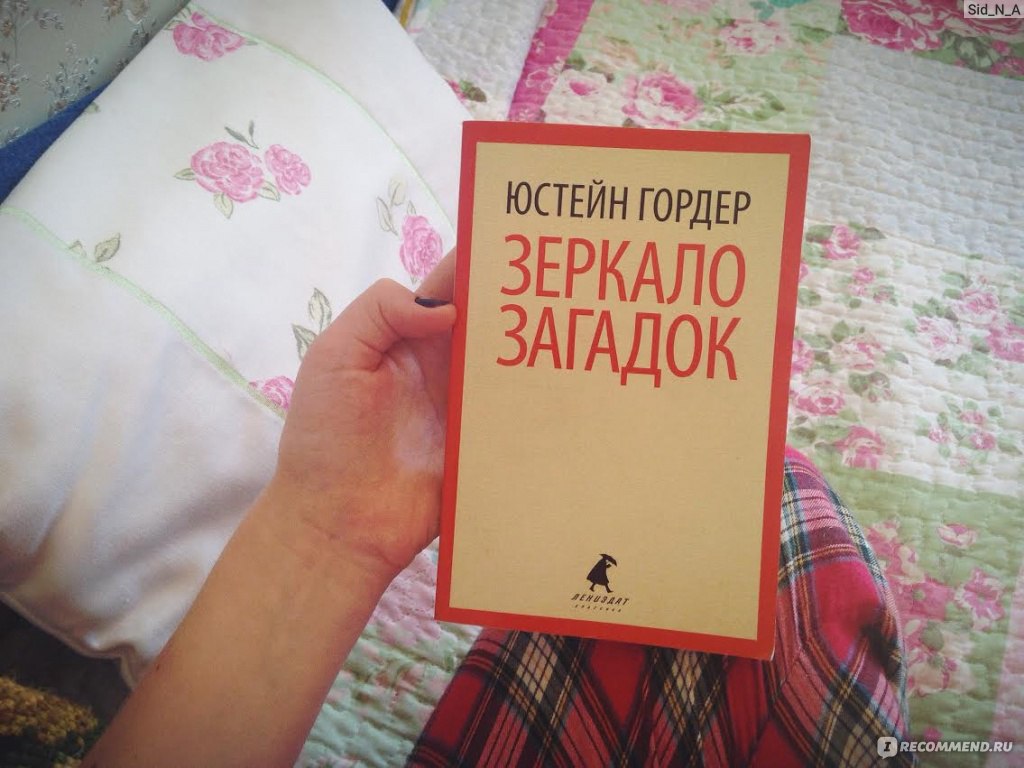 Загадка зеркала в Control