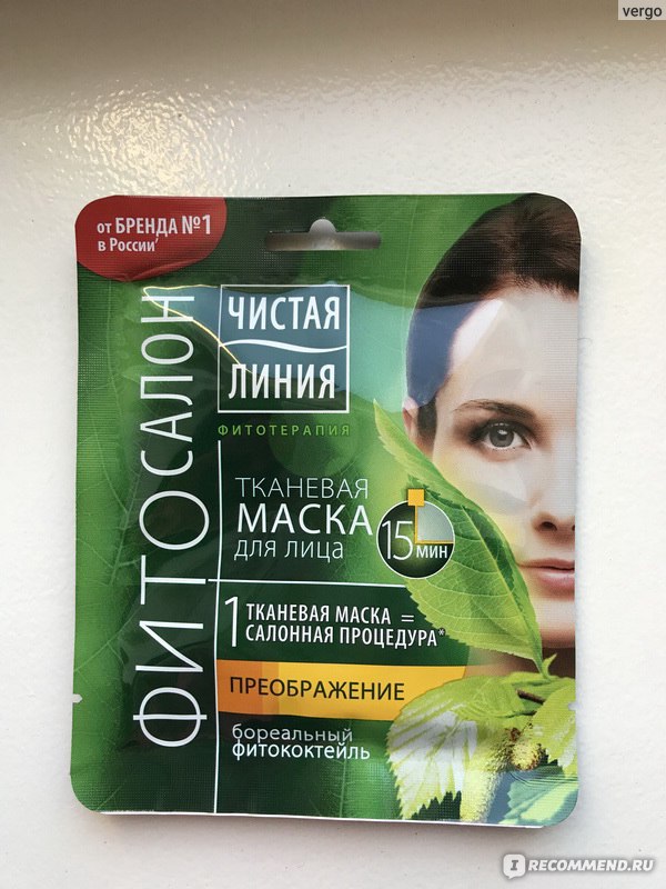 Тканевая маска для лица Чистая линия Преображение - «Сможет ли маска ...