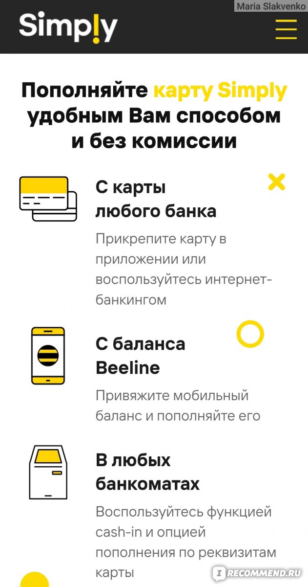 Как осуществить перевод с Билайна на карту Сбербанк — 2 быстрых способа