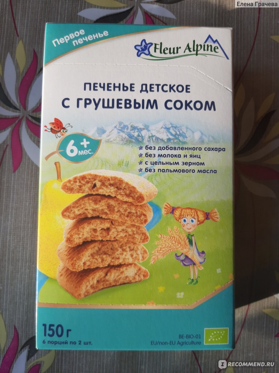 Печенье детское Fleur Alpine с грушевым соком - «Вкусные и полезные  печенюшки для деток и их мам. » | отзывы