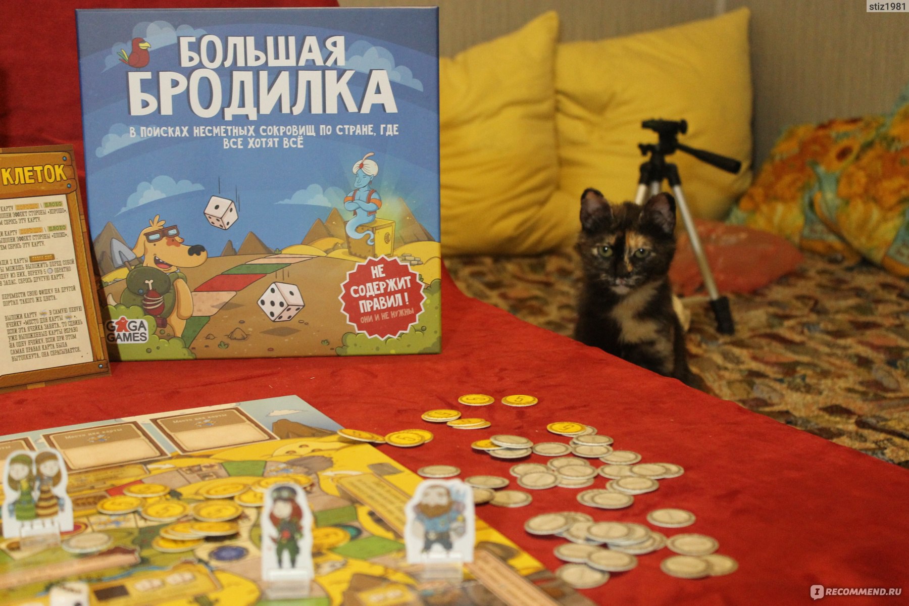 Настольные игры большая бродилка. Больше золота настольная игра.