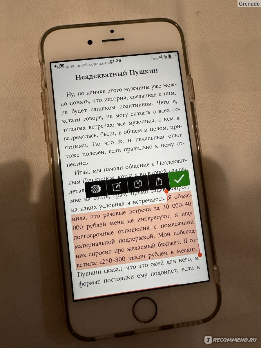 История одной содержанки. Робингуд Ангелина - «От наивной девушки в поисках  Спонсора до известной столичной КУРТИЗАНКИ с баснословными ценниками за  пару часиков!» | отзывы