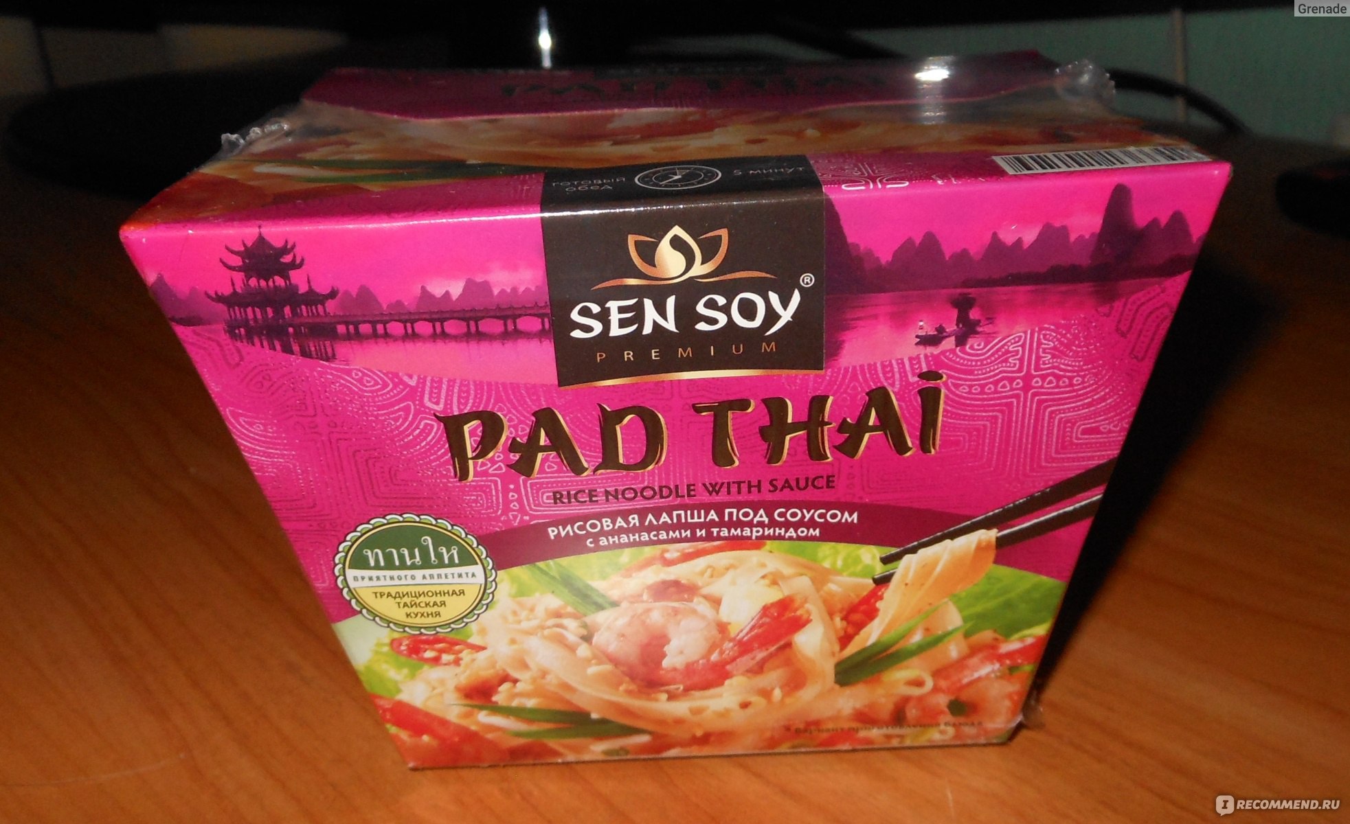 Лапша быстрого приготовления Sen Soy / Сэн Сой Pad Thai (Пад Тай) - «🥡  Сочная рисовая лапшичка под тайским соусом с тамариндом. Только вот ананасы  я не почувствовала вообще 🥡» | отзывы