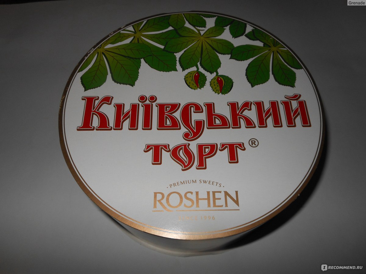 Киевский торт Roshen