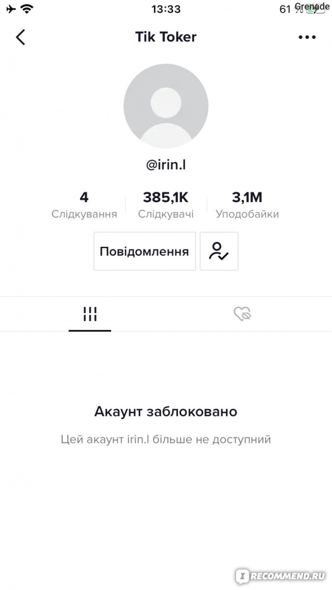 Приложение Tik Tok - «⭐ТикТок популярен именно потому, что БЕСПЛАТНО может  сделать звездой! ТикТок - это чисто рандом на удачу! ⭐Поделюсь своими  наблюдениями за 3 года активного исп-я, как хозяйка 4-х аккаунтов