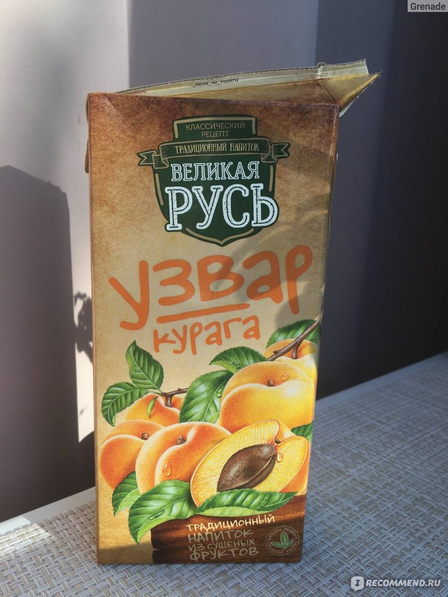 Узвар Великая Русь Курага - «🍊Хороший напиток из настоя сушеных АБРИКОСОВ,  только вот слишком сладкий за счет добавления сахарозаменителей! 🍊Кислинка  есть, но она не особо спасает ситуацию...» | отзывы