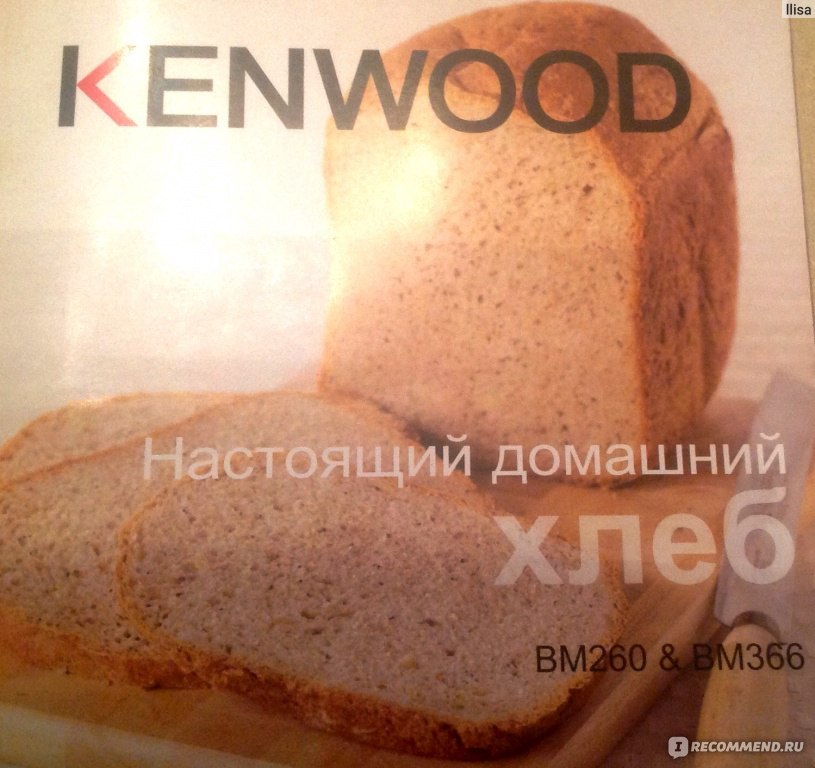 Kenwood bm250 рецепты теста