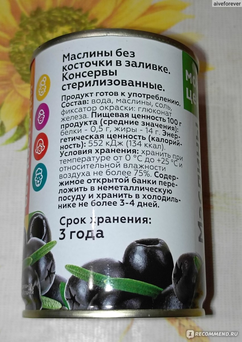 Зелёные оливки в рассоле без косточки GREEN OLIVES LATROVALIS 400гр