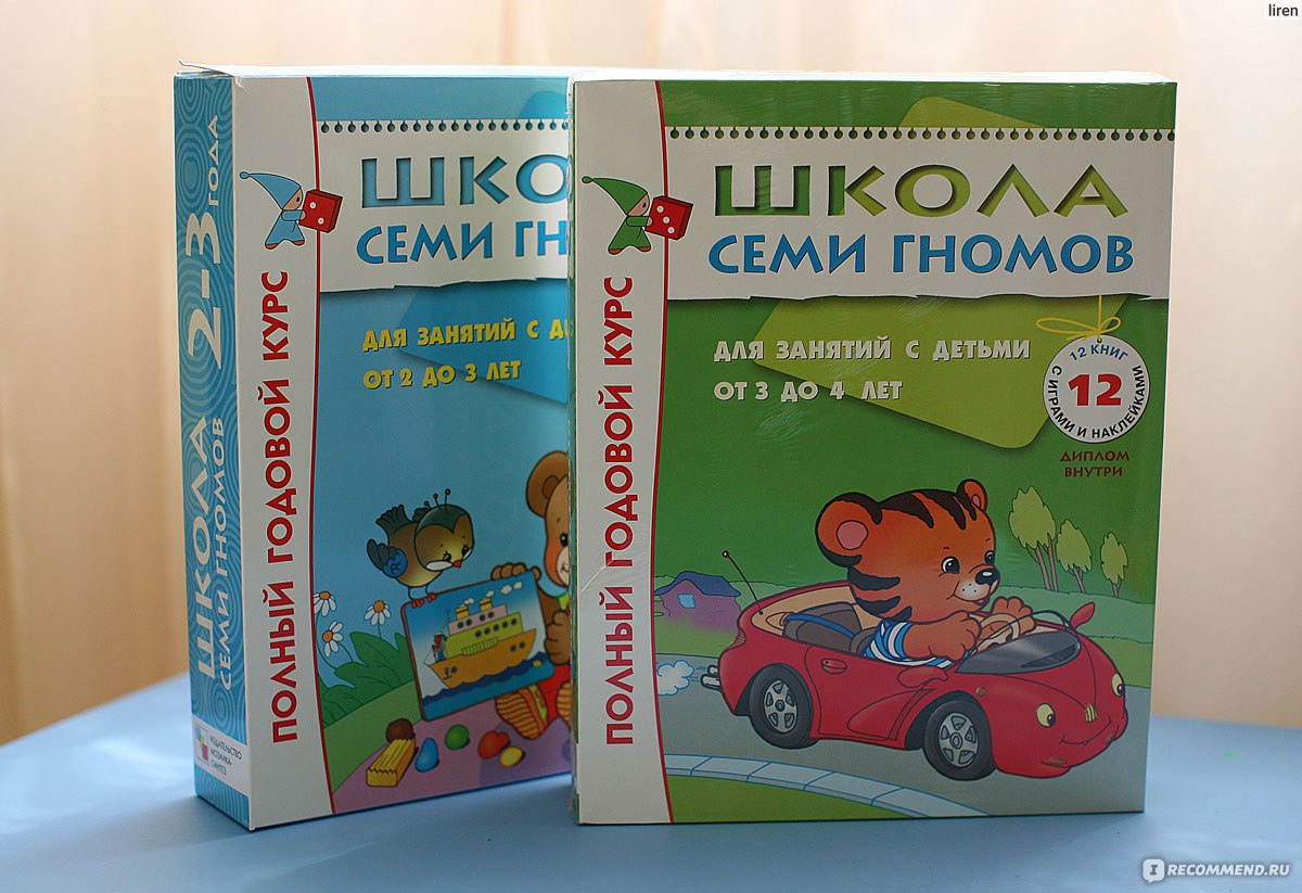 Школа Семи Гномов 3-4 года. Полный годовой курс (12 книг в подарочной  упаковке) Дарья Денисова - «Пришла к выводу, что набор этих книжек спасет  только ленивую маму. Хорош лишь в качестве подарка,