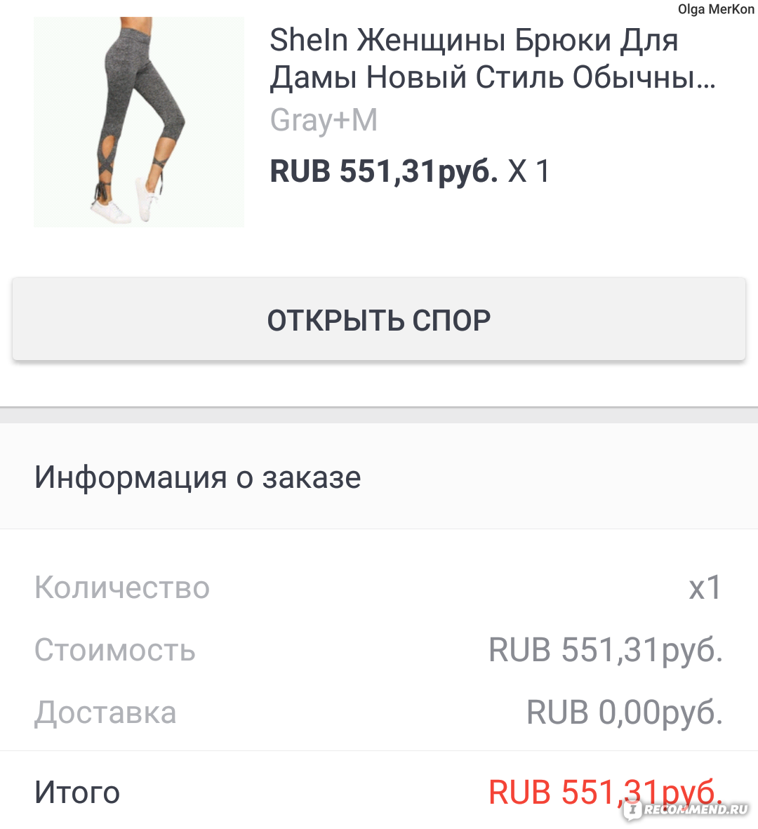 Леггинсы AliExpress SheIn Women Pants Trousers For Ladies New Style Plain  Light Grey High Waist Crisscross Tie Fitness Elastic Leggings - «Хотите  оригинальные леггинсы для спортзала или просто дома в таких пощеголять?