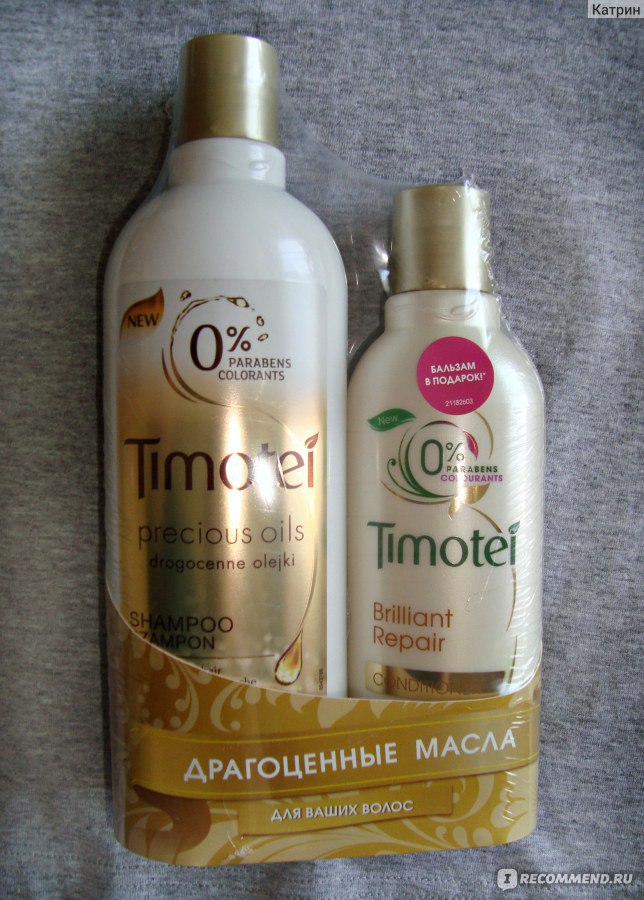 Бальзам для волос timotei precious oils драгоценные масла