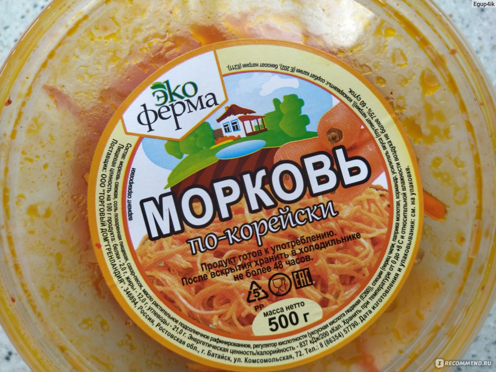 Морковь по-корейски ЭкоФерма 500 г - «Рыжая и бесстыжая морковь - вялая и  невкусная, а заправка слишком уж невнятная 🙄» | отзывы