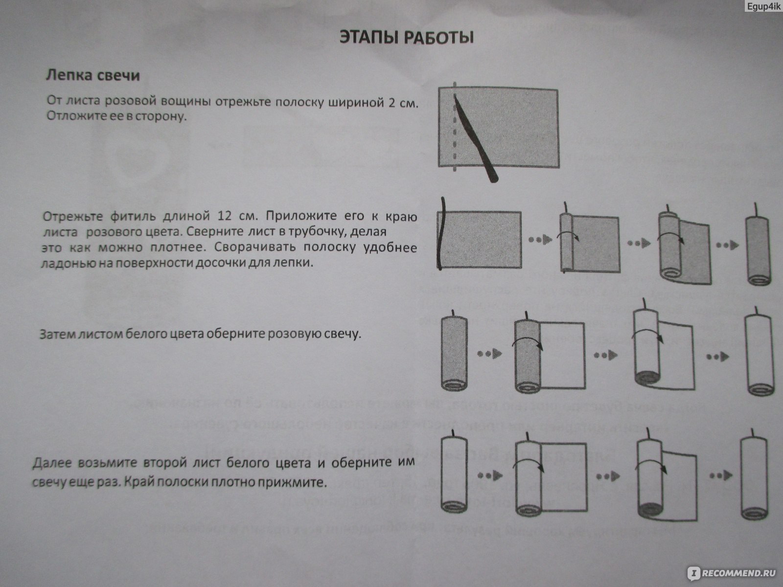 Инструкция по изготовлению. Свечи из вощины схемы. Инструкция к свечам из вощины. Свечи вощина схема. Инструкция по изготовлению свечей.