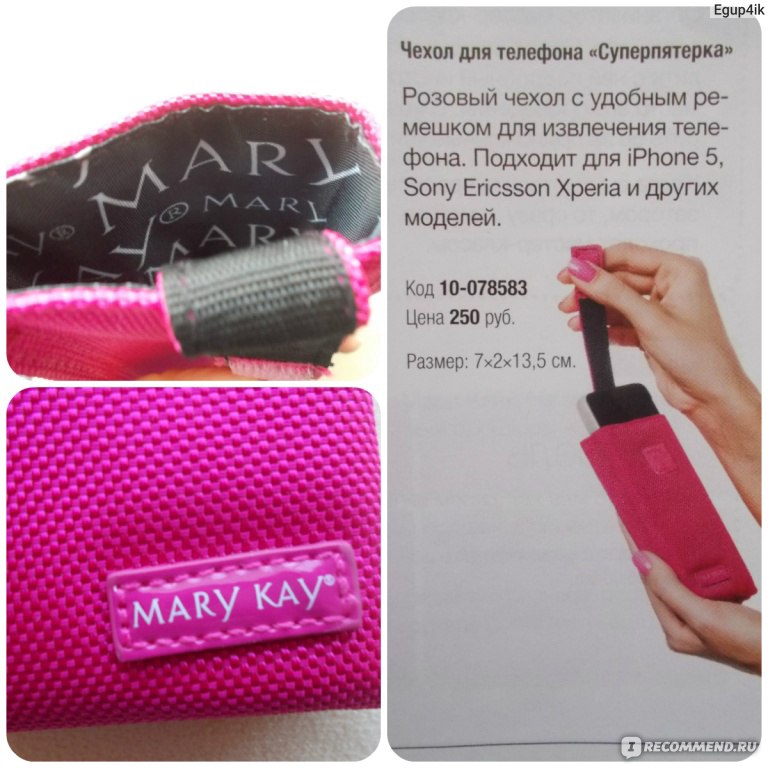 Связаться с Mary Kay®